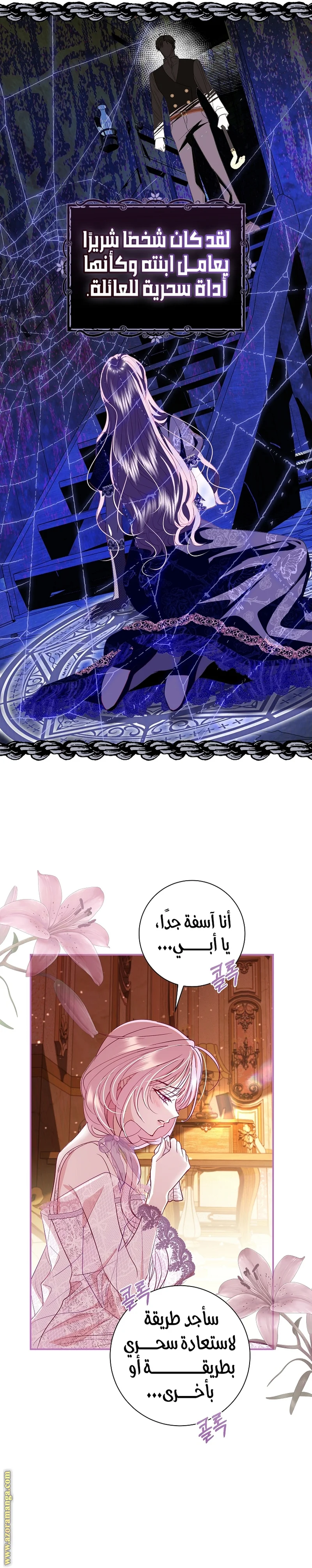 Read Black Man, I’ll Do Everything For You  Except Marriage! AR Manga Online