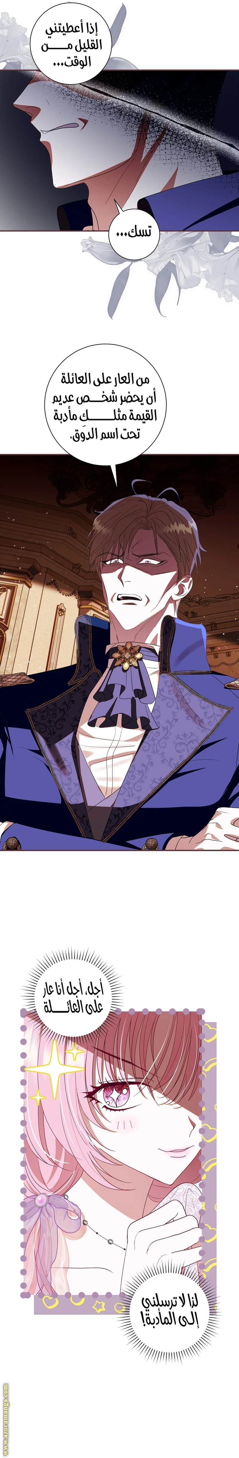 Read Black Man, I’ll Do Everything For You  Except Marriage! AR Manga Online
