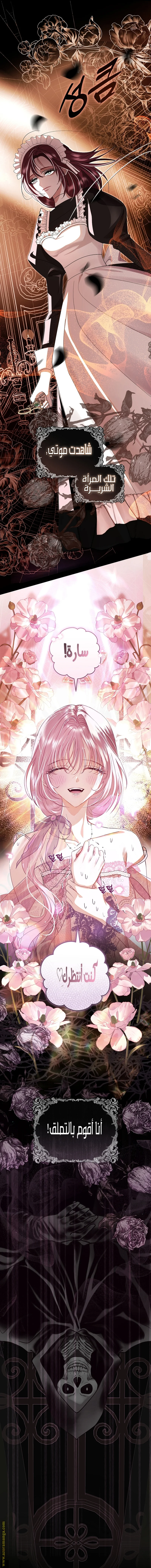 Read Black Man, I’ll Do Everything For You  Except Marriage! AR Manga Online