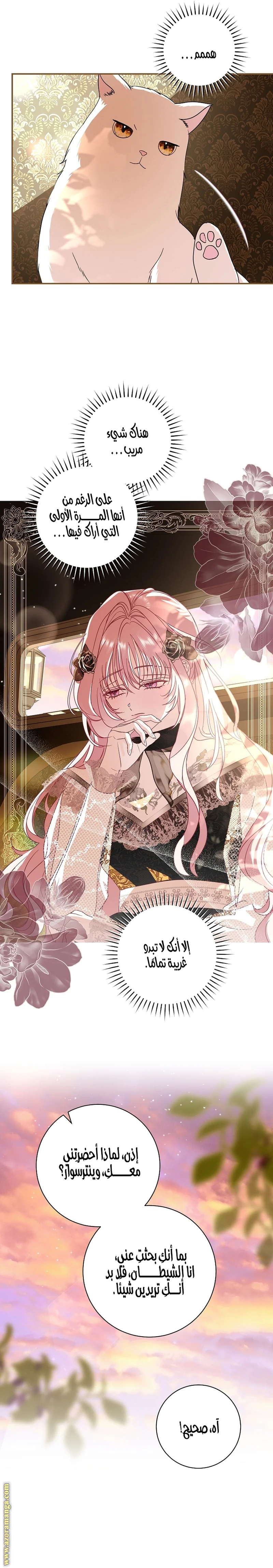Read Black Man, I’ll Do Everything For You  Except Marriage! AR Manga Online