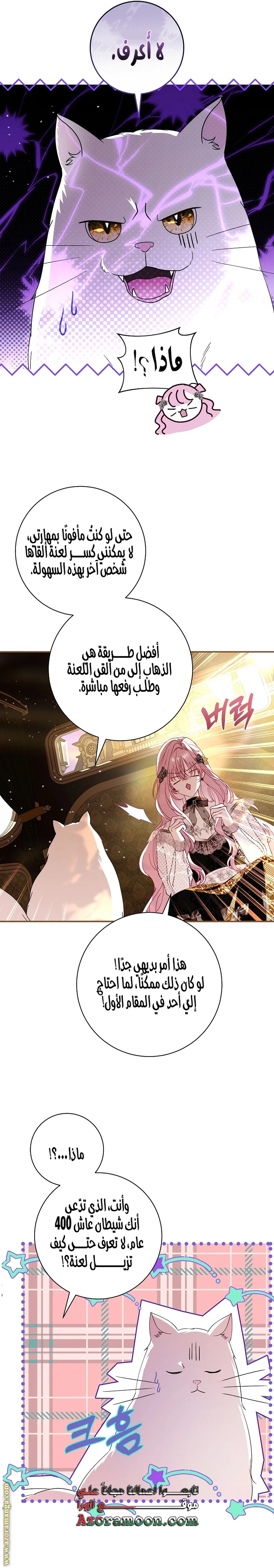 Read Black Man, I’ll Do Everything For You  Except Marriage! AR Manga Online