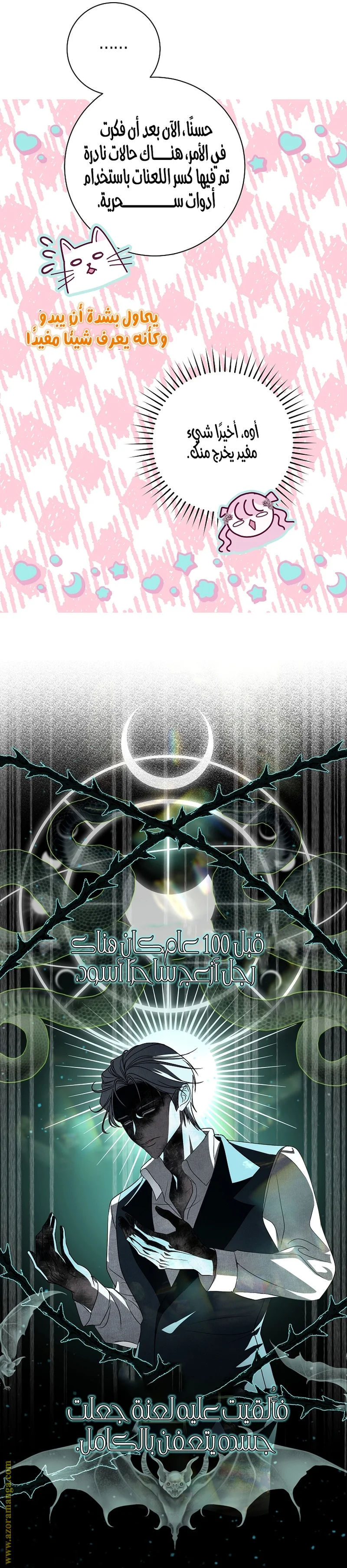 Read Black Man, I’ll Do Everything For You  Except Marriage! AR Manga Online
