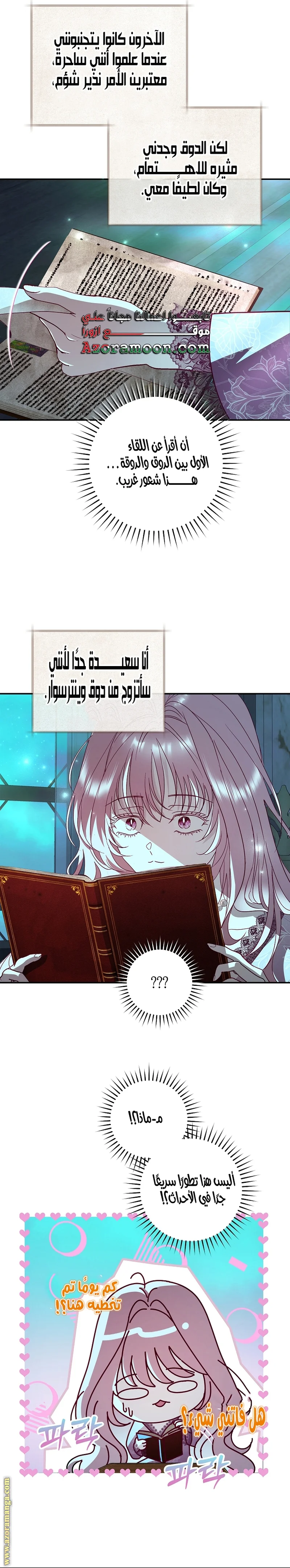Read Black Man, I’ll Do Everything For You  Except Marriage! AR Manga Online