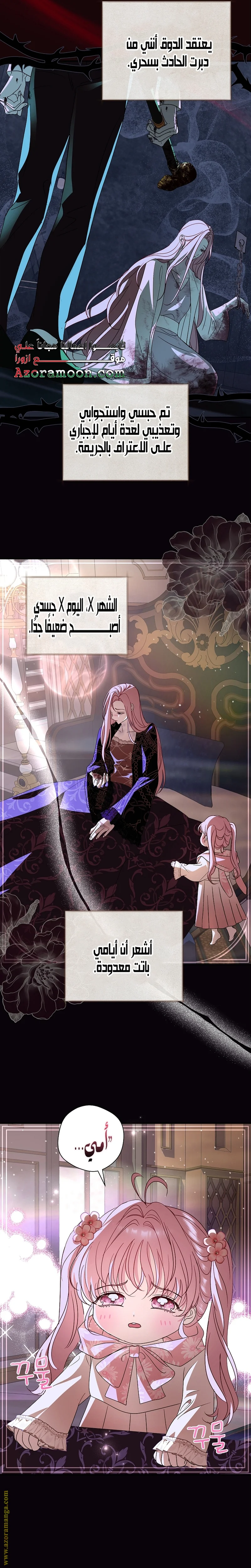 Read Black Man, I’ll Do Everything For You  Except Marriage! AR Manga Online