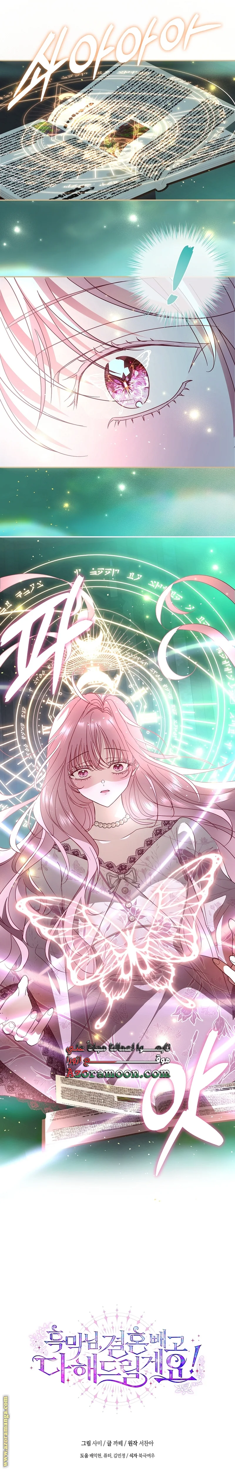 Read Black Man, I’ll Do Everything For You  Except Marriage! AR Manga Online