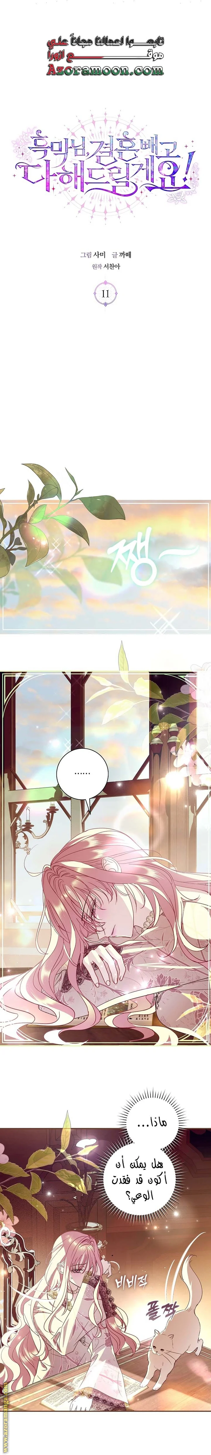Read Black Man, I’ll Do Everything For You  Except Marriage! AR Manga Online