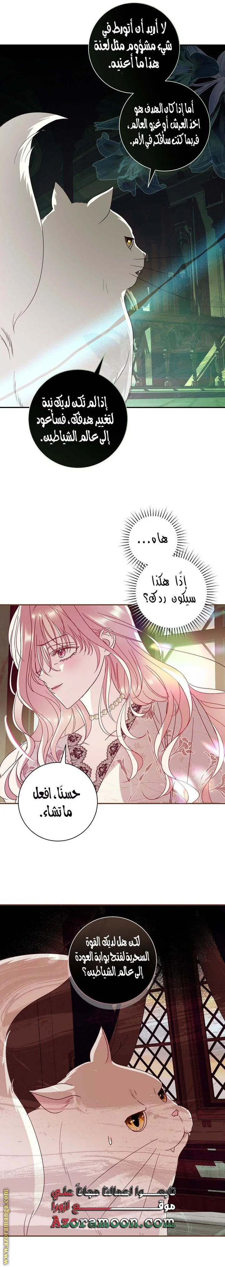 Read Black Man, I’ll Do Everything For You  Except Marriage! AR Manga Online