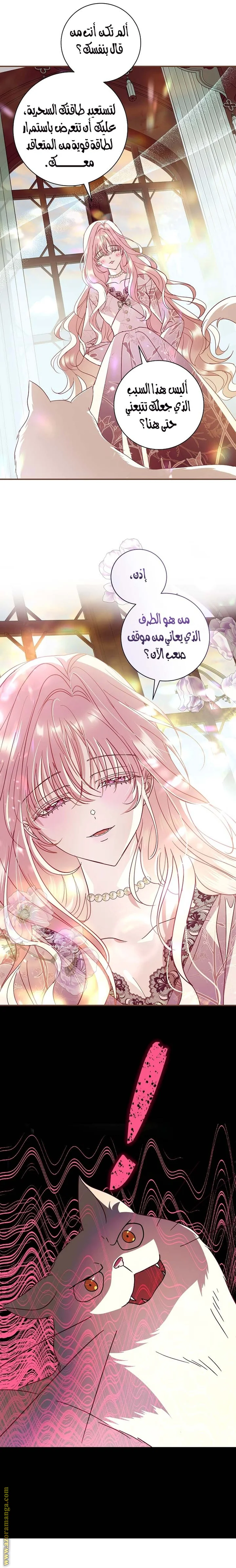 Read Black Man, I’ll Do Everything For You  Except Marriage! AR Manga Online