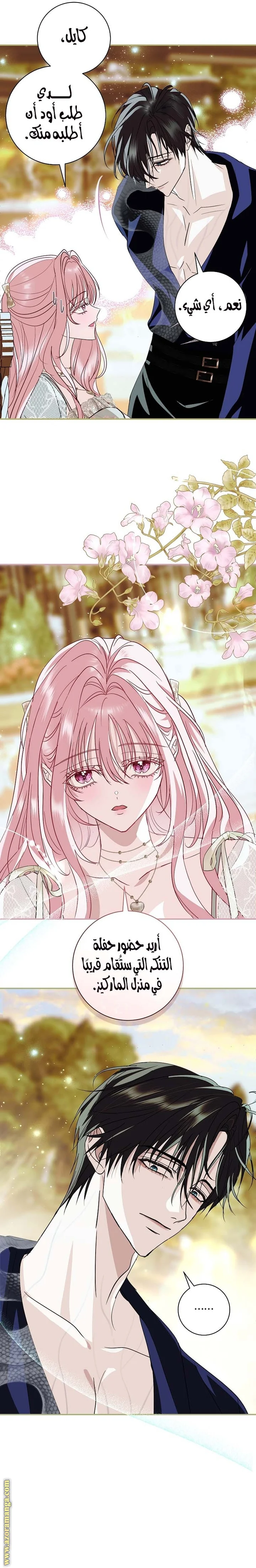 Read Black Man, I’ll Do Everything For You  Except Marriage! AR Manga Online
