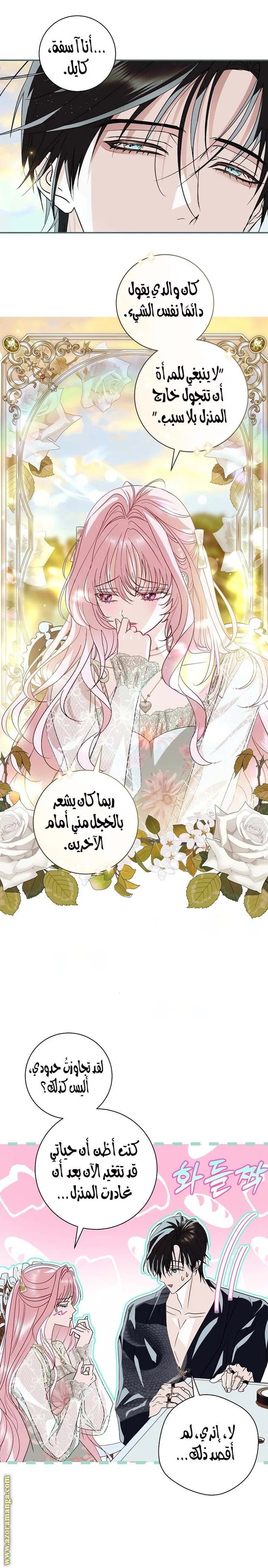Read Black Man, I’ll Do Everything For You  Except Marriage! AR Manga Online