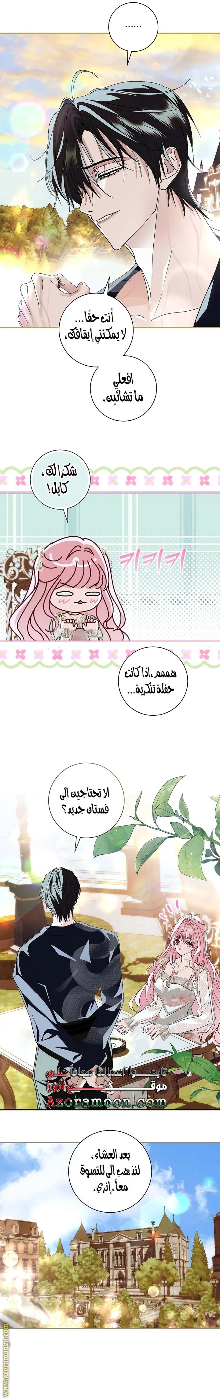 Read Black Man, I’ll Do Everything For You  Except Marriage! AR Manga Online