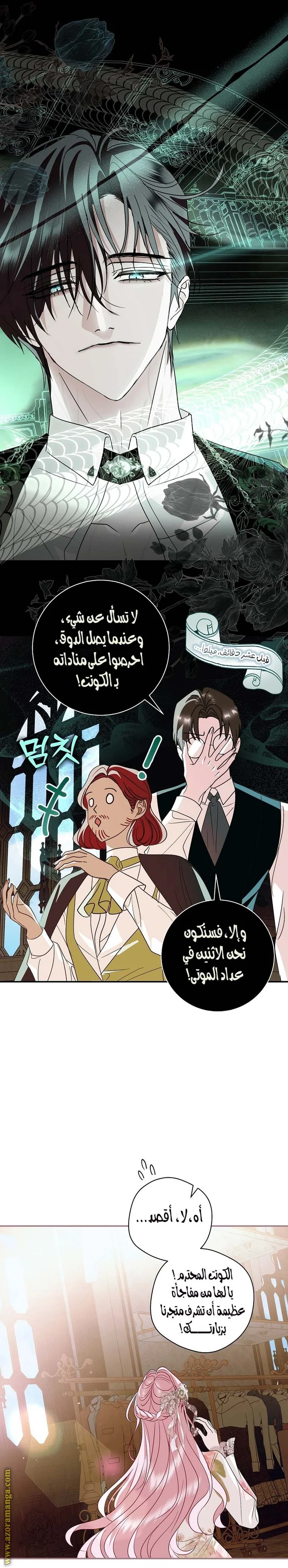 Read Black Man, I’ll Do Everything For You  Except Marriage! AR Manga Online