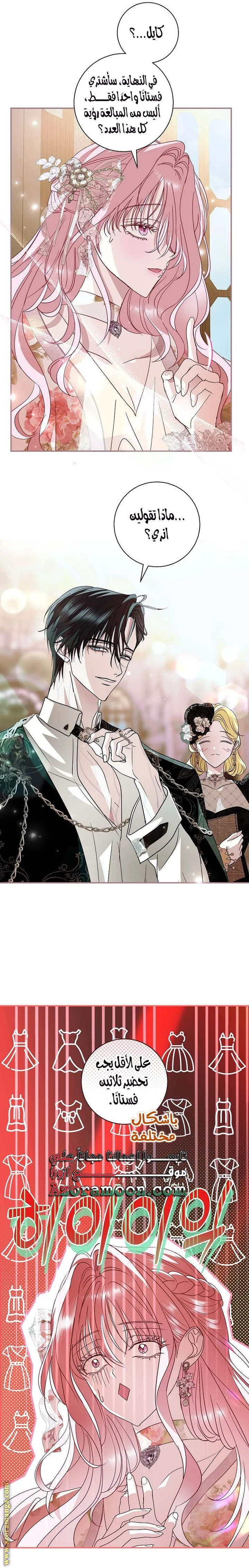 Read Black Man, I’ll Do Everything For You  Except Marriage! AR Manga Online