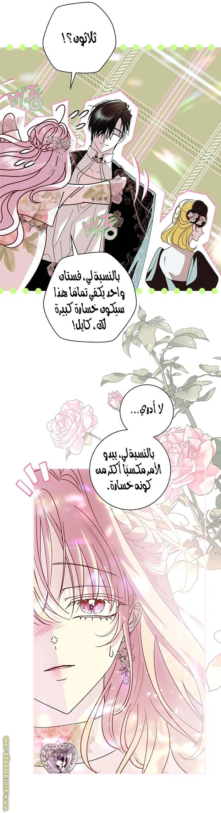 Read Black Man, I’ll Do Everything For You  Except Marriage! AR Manga Online