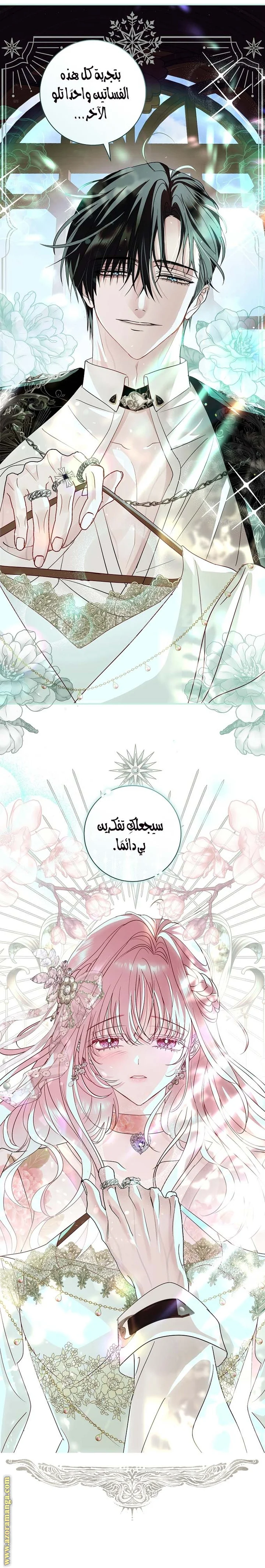 Read Black Man, I’ll Do Everything For You  Except Marriage! AR Manga Online