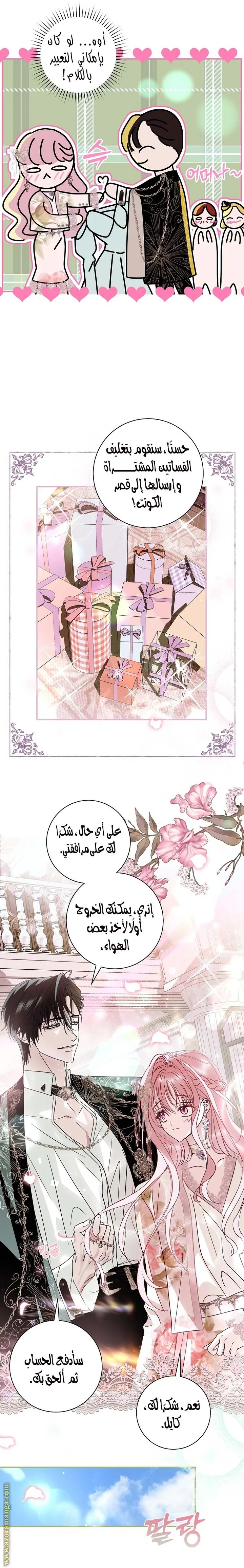 Read Black Man, I’ll Do Everything For You  Except Marriage! AR Manga Online
