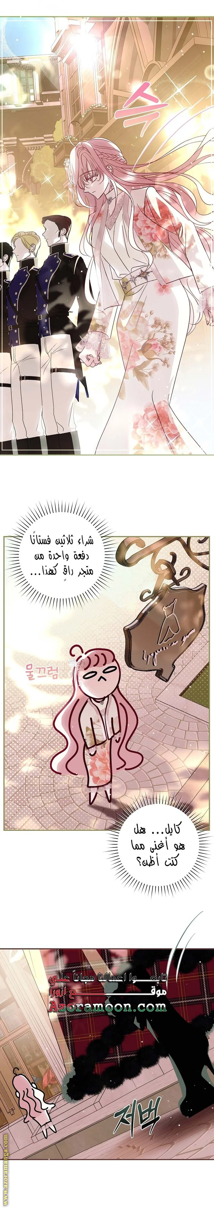 Read Black Man, I’ll Do Everything For You  Except Marriage! AR Manga Online