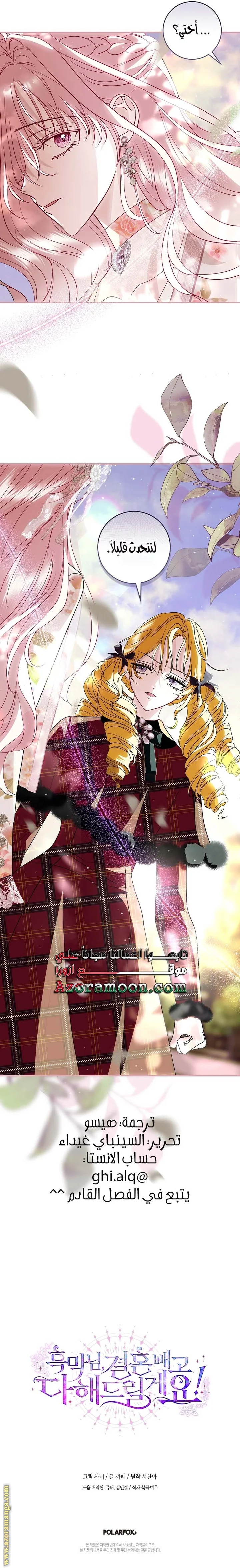 Read Black Man, I’ll Do Everything For You  Except Marriage! AR Manga Online
