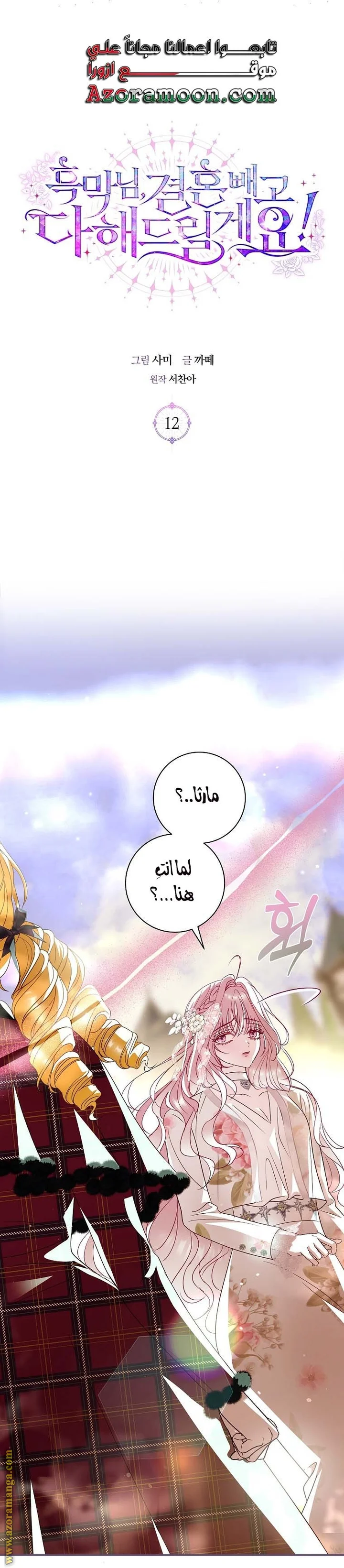 Read Black Man, I’ll Do Everything For You  Except Marriage! AR Manga Online