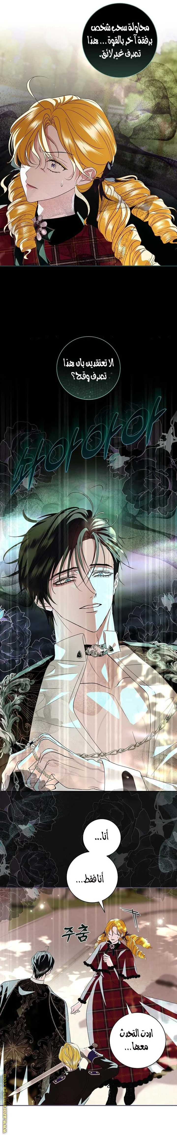 Read Black Man, I’ll Do Everything For You  Except Marriage! AR Manga Online