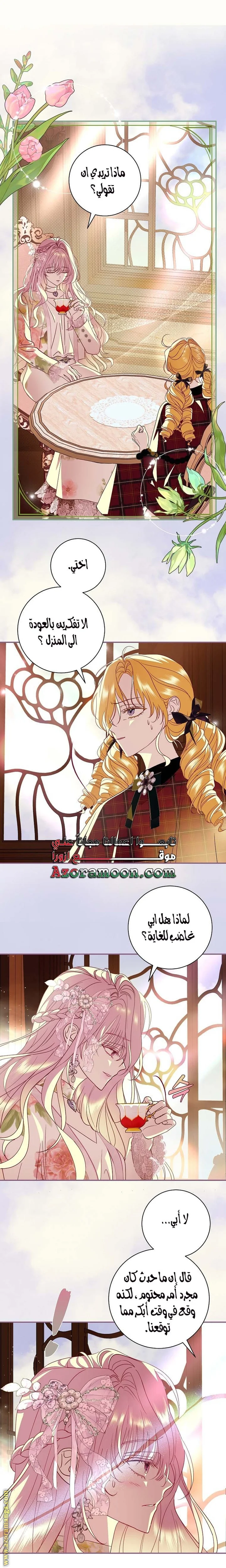 Read Black Man, I’ll Do Everything For You  Except Marriage! AR Manga Online