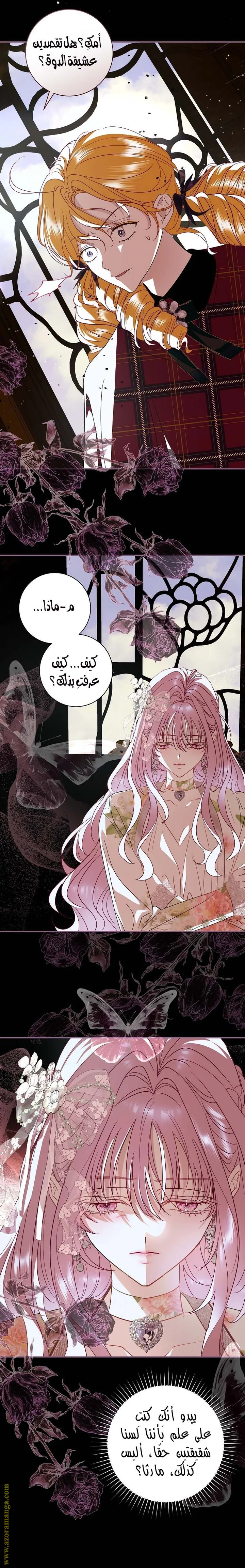 Read Black Man, I’ll Do Everything For You  Except Marriage! AR Manga Online