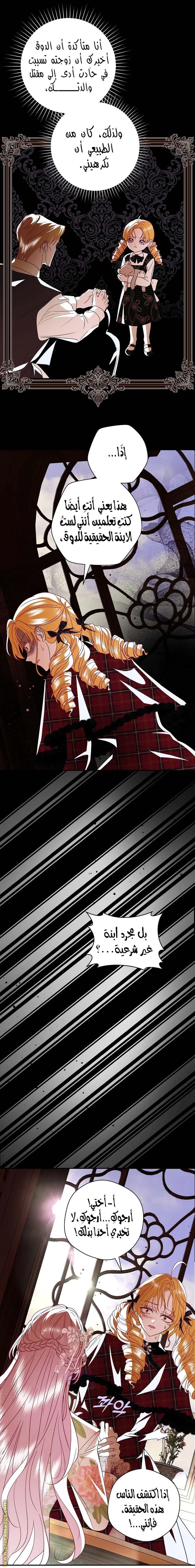 Read Black Man, I’ll Do Everything For You  Except Marriage! AR Manga Online