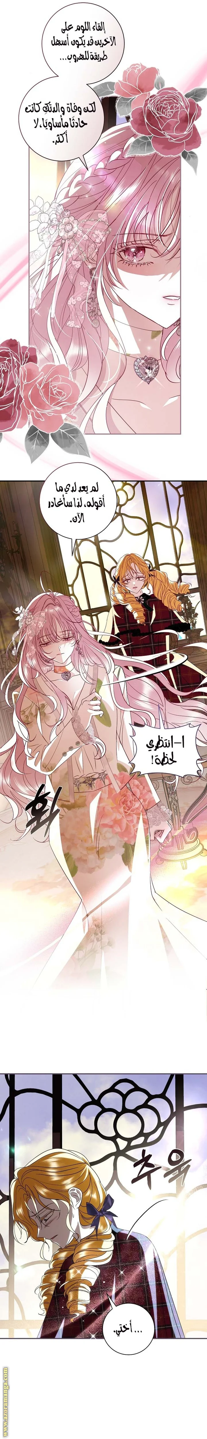 Read Black Man, I’ll Do Everything For You  Except Marriage! AR Manga Online