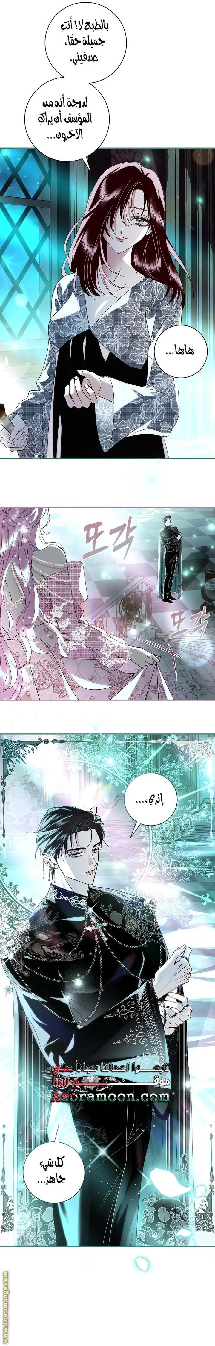 Read Black Man, I’ll Do Everything For You  Except Marriage! AR Manga Online