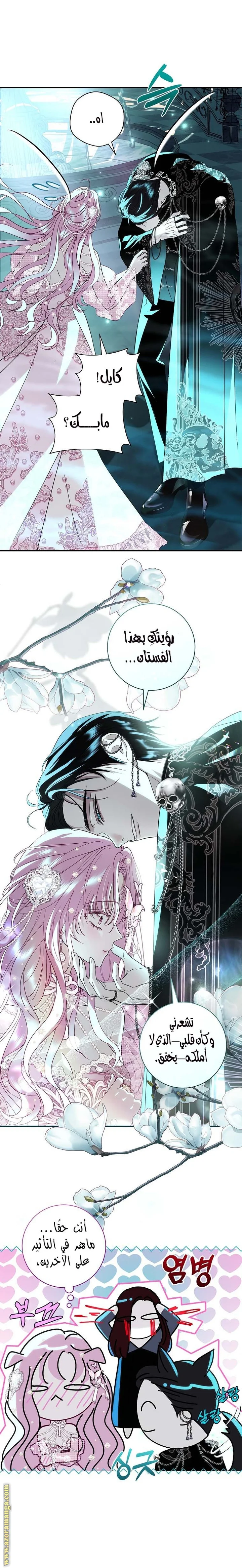 Read Black Man, I’ll Do Everything For You  Except Marriage! AR Manga Online