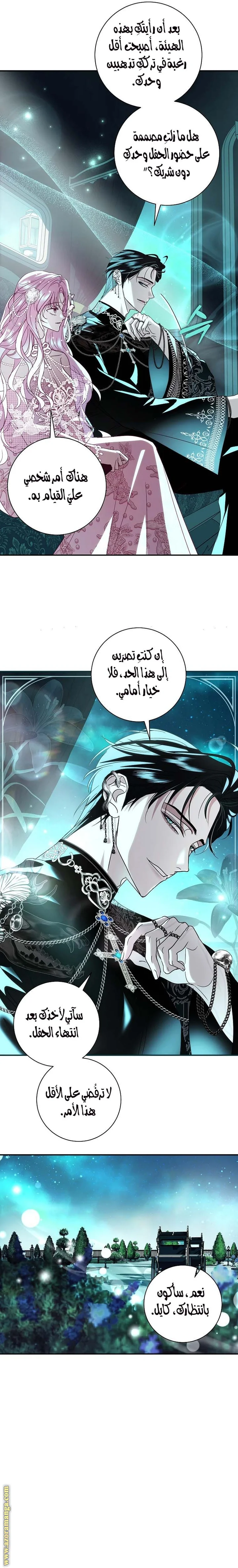 Read Black Man, I’ll Do Everything For You  Except Marriage! AR Manga Online