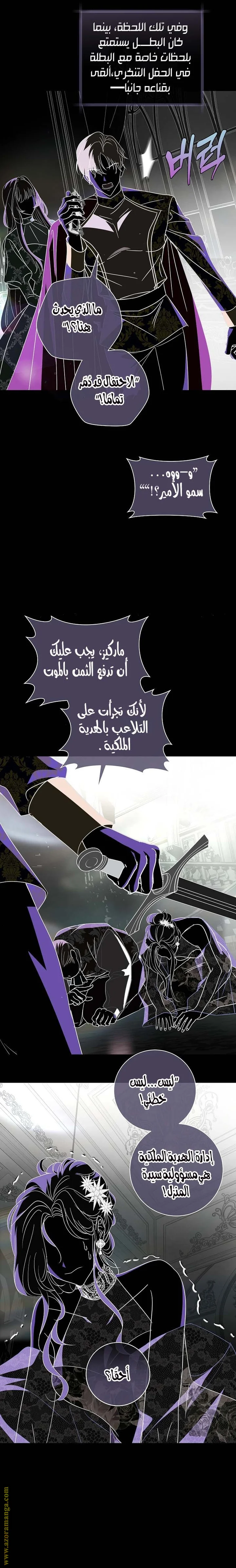 Read Black Man, I’ll Do Everything For You  Except Marriage! AR Manga Online