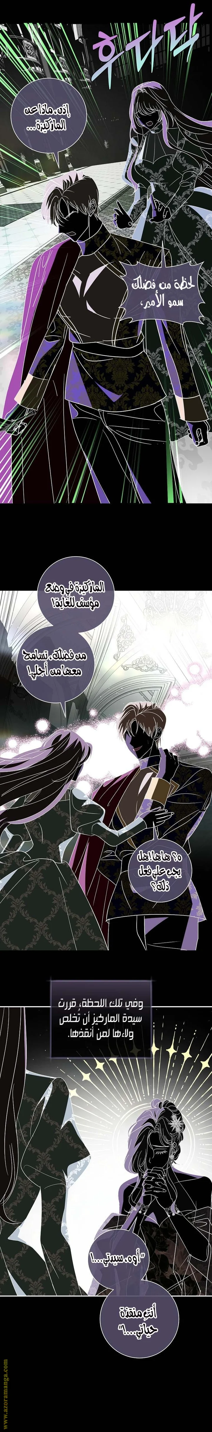 Read Black Man, I’ll Do Everything For You  Except Marriage! AR Manga Online