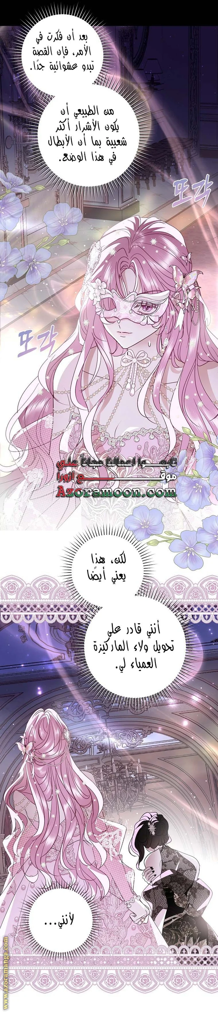 Read Black Man, I’ll Do Everything For You  Except Marriage! AR Manga Online