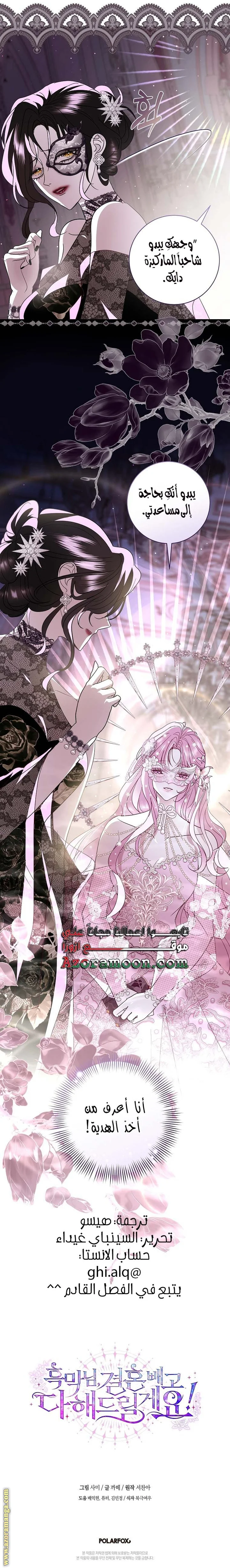 Read Black Man, I’ll Do Everything For You  Except Marriage! AR Manga Online
