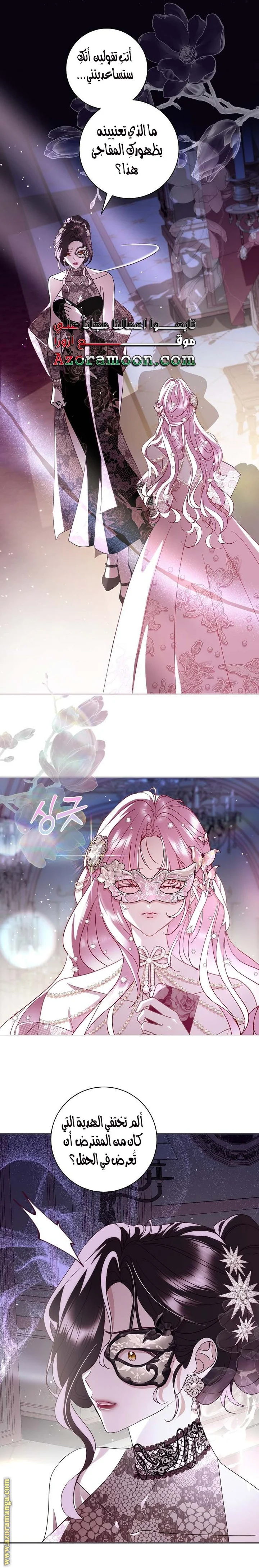 Read Black Man, I’ll Do Everything For You  Except Marriage! AR Manga Online