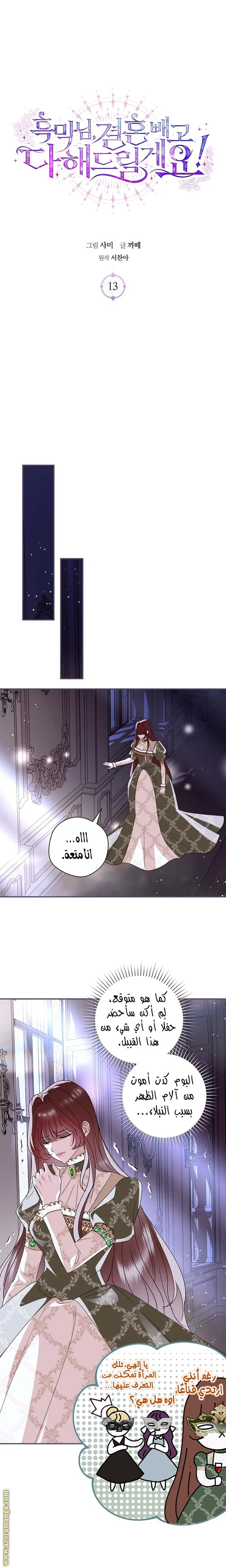 Read Black Man, I’ll Do Everything For You  Except Marriage! AR Manga Online