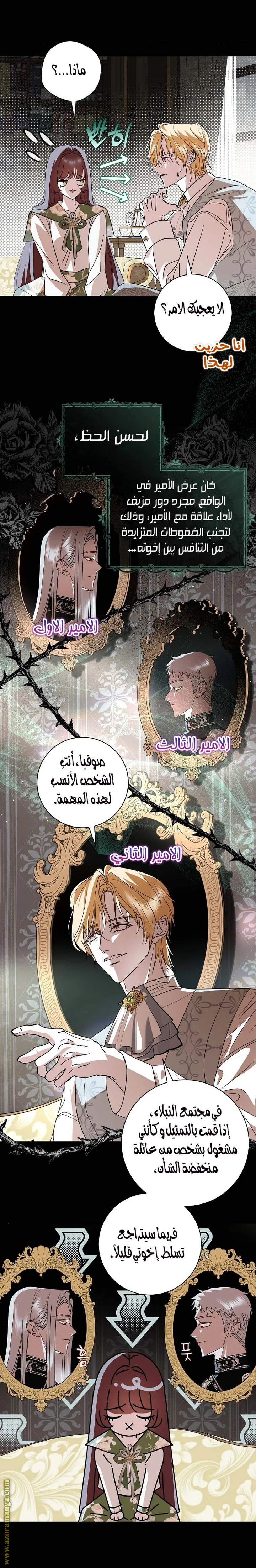 Read Black Man, I’ll Do Everything For You  Except Marriage! AR Manga Online