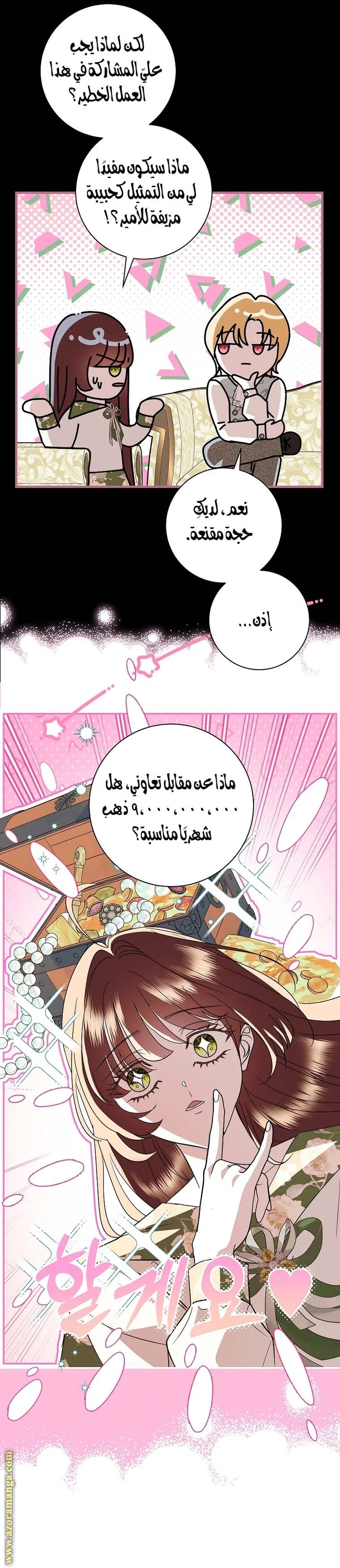 Read Black Man, I’ll Do Everything For You  Except Marriage! AR Manga Online