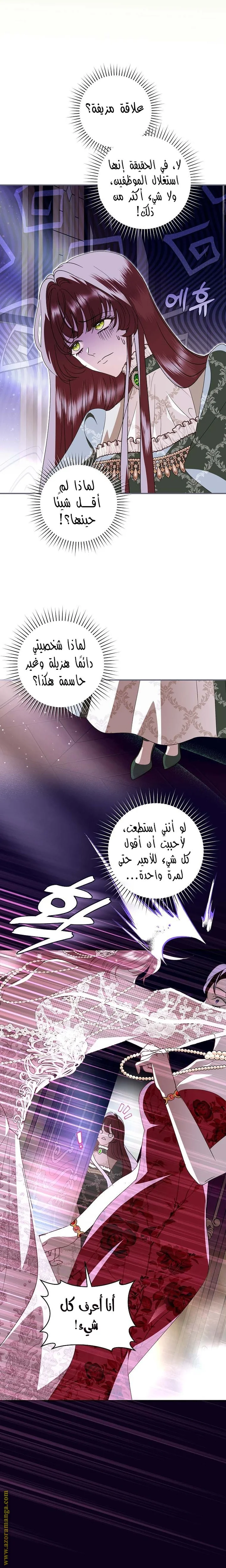 Read Black Man, I’ll Do Everything For You  Except Marriage! AR Manga Online