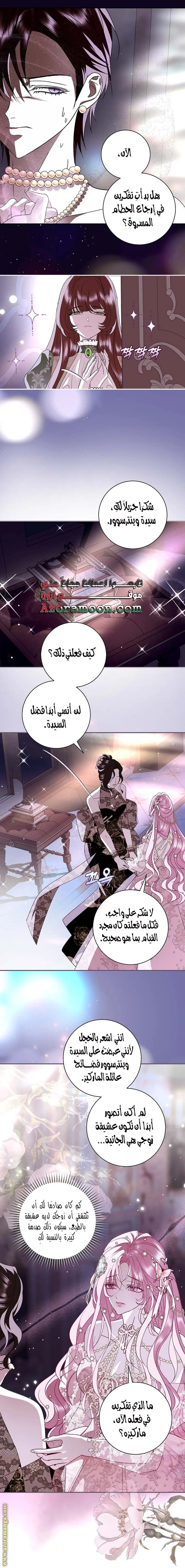 Read Black Man, I’ll Do Everything For You  Except Marriage! AR Manga Online