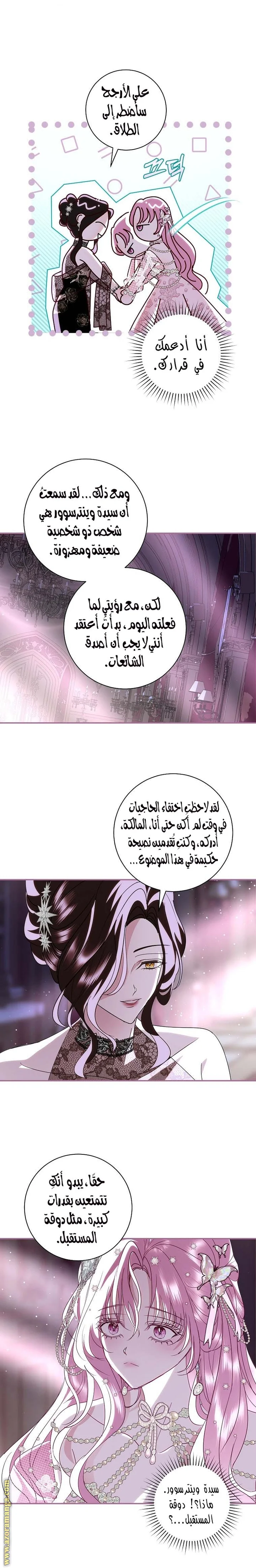 Read Black Man, I’ll Do Everything For You  Except Marriage! AR Manga Online