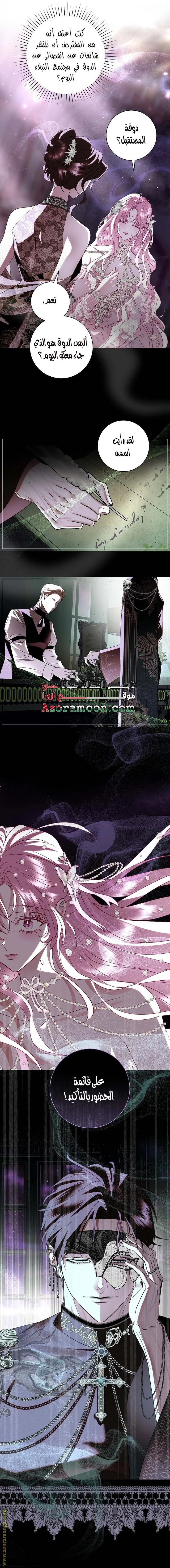 Read Black Man, I’ll Do Everything For You  Except Marriage! AR Manga Online