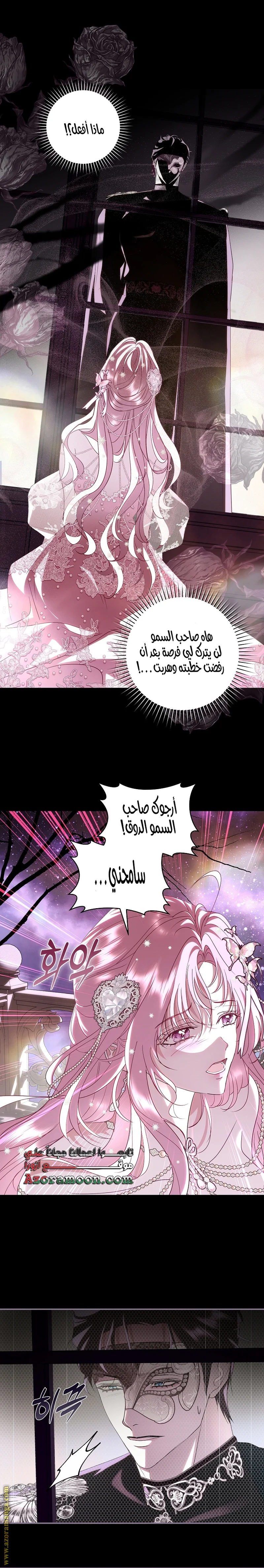 Read Black Man, I’ll Do Everything For You  Except Marriage! AR Manga Online