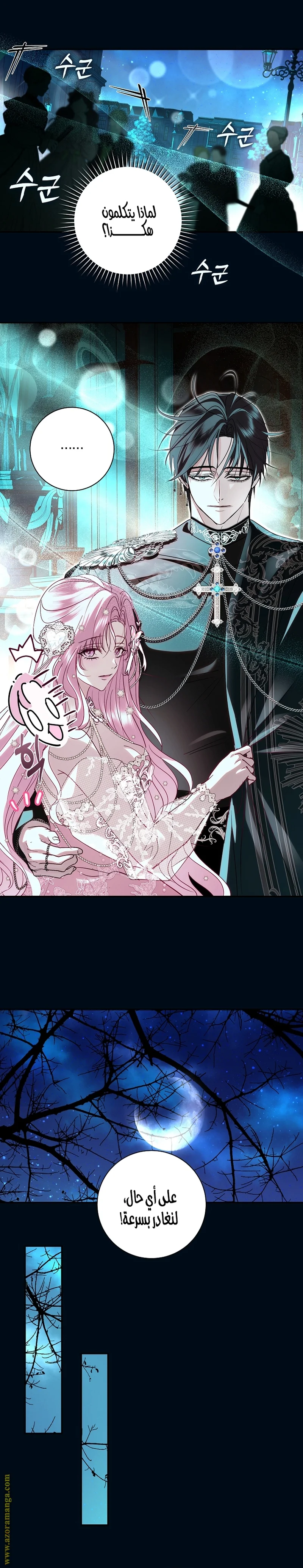 Read Black Man, I’ll Do Everything For You  Except Marriage! AR Manga Online