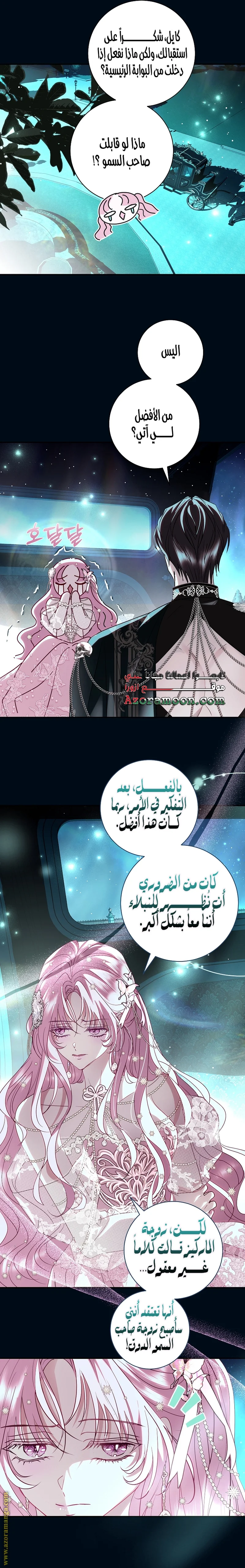 Read Black Man, I’ll Do Everything For You  Except Marriage! AR Manga Online