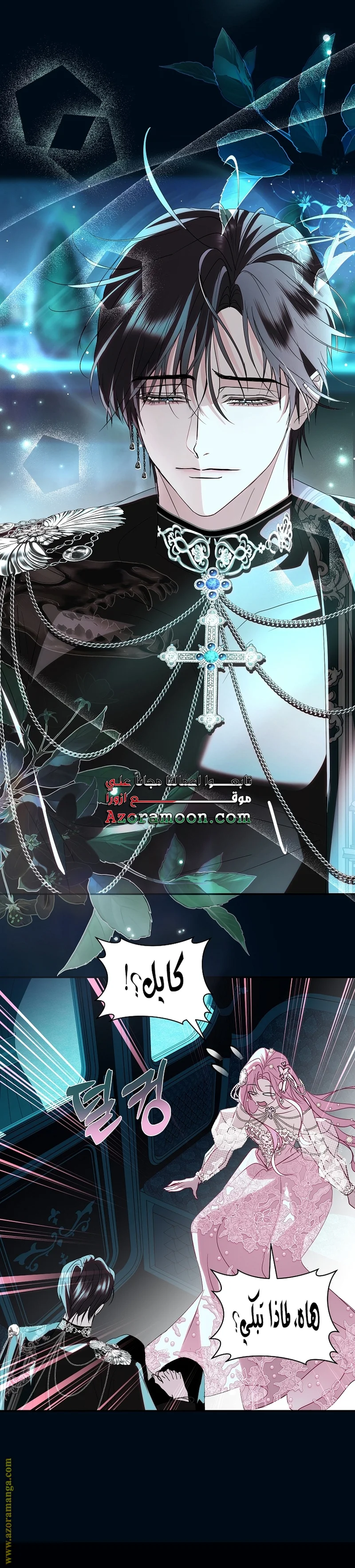 Read Black Man, I’ll Do Everything For You  Except Marriage! AR Manga Online