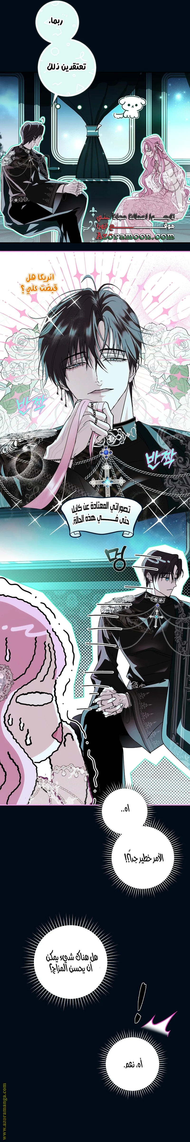 Read Black Man, I’ll Do Everything For You  Except Marriage! AR Manga Online