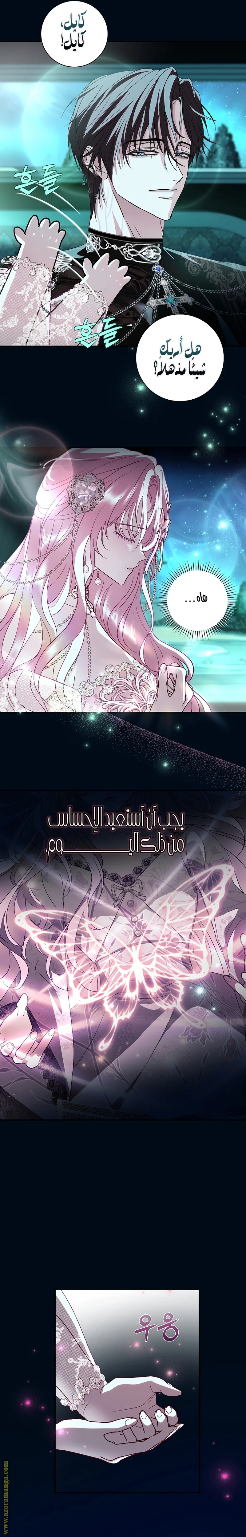 Read Black Man, I’ll Do Everything For You  Except Marriage! AR Manga Online