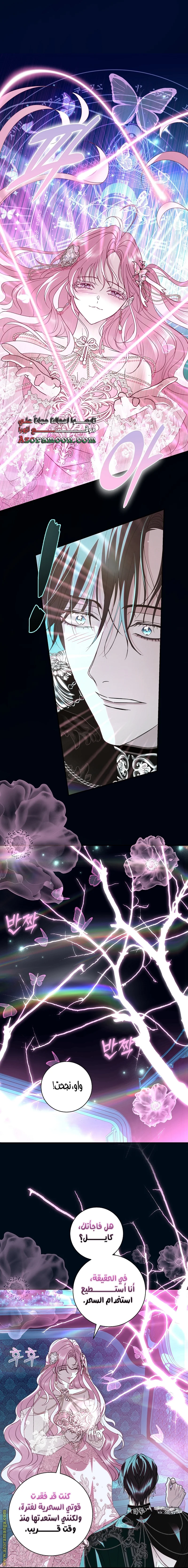 Read Black Man, I’ll Do Everything For You  Except Marriage! AR Manga Online